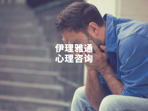 别让情绪牵着走！3分钟读懂情绪ABC理论