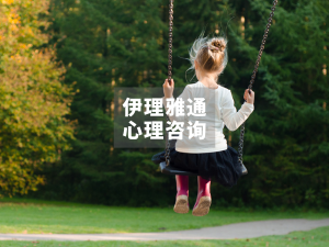 伊理雅通精神分析精品班第三部分：克莱因学派——第1讲《偏执分裂心位和抑郁心位》课程摘要