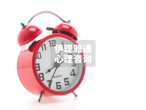 当暂停键失灵：每个拖延的人，都在和自己较劲