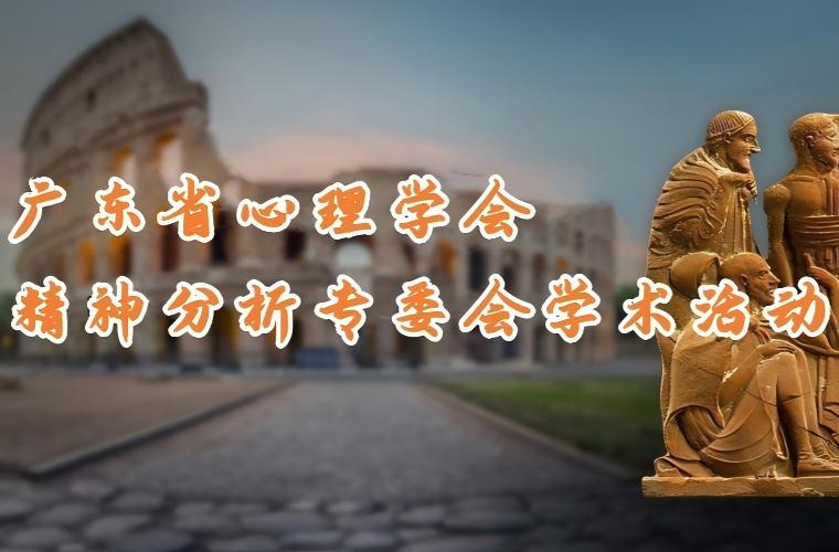 讲座预告 | 张天布教授：父子关系与青少年心理问题