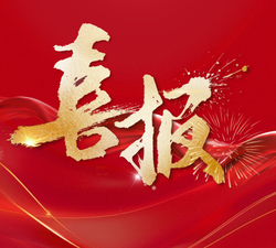 喜报！伊理雅通心理学院【进阶班】通过中国心理学会注册系统认证！