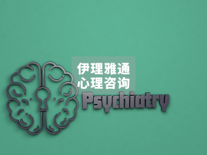 世界精神卫生日 | 精品班·抑郁障碍病理机制
