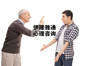 当孩子说“你毁了我的人生”，心理学家建议父母的应答策略